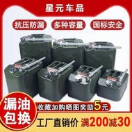 免運加厚鐵油桶汽油桶30升20L10L5L加油罐汽車摩托柴油壺防爆備用油箱