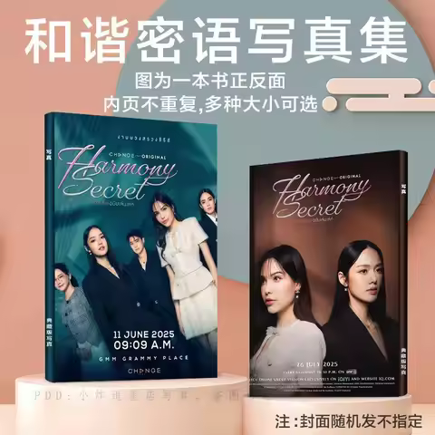 Thai Drama Harmony Secret LookmheeSonya High Definition Photo Album, Magazine Photo Book Small Card 