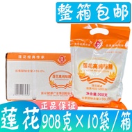 Lotus High Purity Monosodium Glutamate 908g*10 Packs/Box 99% Salt Free 80 Mesh Flavor Enhancer Comme