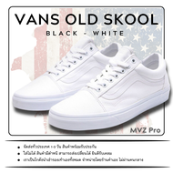 VANS Old Skool True White Original Made in Vietnam รองเท้าผ้าใบ แวนส์ โอสคูล ดำ ขาว ตัวดั้งเดิม