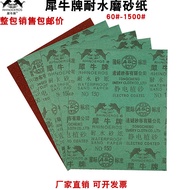 Rhino Brand Sandpaper Sharp Polishing Polishing Water Grinding Water Sandpaper Sandpaper Wenwan Supe