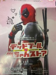 死侍 Deadpool 日本版Hot toys宣傳單 死侍與狼人 Deadpool & Wolverine  MARVEL iron man hottoys