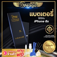 แบตเตอรี่ Iphone 6s / Iphone6S แบต แบตมือถือ แบตโทรศัพท์ แบตเตอรี่โทรศัพท์ Meago แบตแท้100% ประกัน 1 ปี