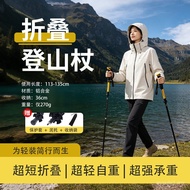 Trekking Pole Walking Pole Household Portable Trekking Pole Walking Pole Outdoor Folding Trekking Po