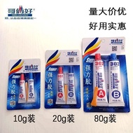 Brothers Good AB Glue 302 Super A & B Glue Metal Iron Wood Glue Aluminum Alloy Stainless Steel Resin