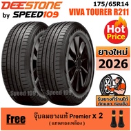 DEESTONE ยางรถยนต์ ขอบ 14 ขนาด 175/65R14 รุ่น Nakara R211 - 2 เส้น (ปี 2026)