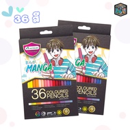 Master art สีไม้ COLOURED PENCIL MASTER SERIES 24สี 36สี 50สี รุ่น MANGA SET มังงะ เซ็ท [ 1 กล่อง ]