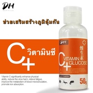 [แนะนำ] DH Powder อาหารเสริมสำหรับเต่าบกและสัตว์เลื้อยคลาน ช่วยป้องกันการเจ็บป่วย วิตามินซี อิเล็กโท