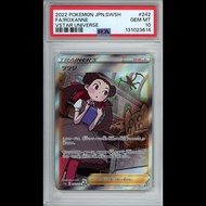 [PSA 10]2022 Pokemon Japanese s12a 242/172 杜娟 Roxanne ツツジ SAR