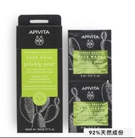 Apivita 仙人掌鎖水面膜