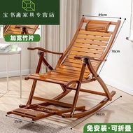 HY/JD Shantoulin Village Rocking Chair Recliner Lunch Break Folding Rattan Chair Adult for the Elderly Xiaoyao Bamboo Ch