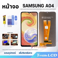 หน้าจอ ซัมซุงA04S/ซัมซุงA04/ซัมซุงA05S/ซัมซุงA05/ซัมซุงA03S/ซัมซุงA03/ซัมซุงA02S/ซัมซุงA02 LCD scree