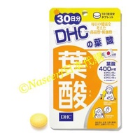 DHC葉酸 30日份(30粒/包)(Naseerf日本代購)