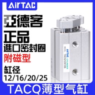 Yadeke with Guide Rod with Magnetic Thin Cylinder TACQ12/16/20/25X10 * 20X25X30/35/40X5S