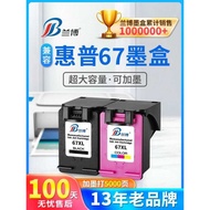 Lanbo Suitable for HP 67 Ink Cartridge HP Deskjet2723 2721 2330 2755 6052 6020 4140 2332 Printer Ink