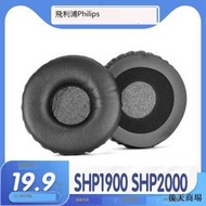 適用Philips 飛利浦 SHP1900 SHP2000耳罩耳機套耳套海綿替換配件【 小綿羊耳機套】