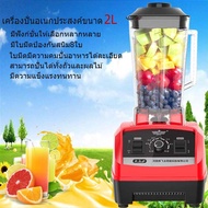 เครื่องปั่น 1500W เครื่องทำสมูทตี้ ปั่นน้ำแข็ง เครื่องปั่นน้ำผลไม้ เครื่องปั่นผลไม้ เครื่องปั่นบด เค