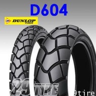 🔥ยาง Dunlop รุ่น D604🔥 ขอบ 21/18 นิ้ว 300-21 460-18 ใส่ CRF250L KLX250 KLX150 ยางกึ่งวิบากกึ่งเรียบ