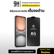 🔥 ฟิล์มกระจก เต็มจอ ด้าน AG 9H For Realme Note60 Note50 Nrazo 50 i Realme GT NEO2 C30s Realme C67 C6