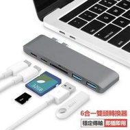 蘋果筆電Type-C擴展塢 全新MacBook Air 13 2020 轉接頭Mac Pro 13 15 16吋轉換器