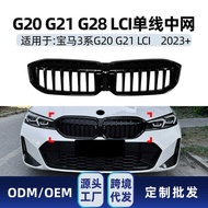 Suitable for bmw bmw 3 Series G20 G21 G28 LCI 2023+Yaoye Horizontal Bar Mesh Modification