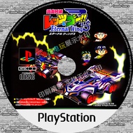 P PS1 Game CD Disc Color Printing Four-Wheel Drive Boy Blast Brothers Eternal Wings Japanese Version