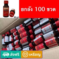 ยกลัง100 ขวด !ส่งฟรี (A-DAGON) น้ำหวานเข้มข้นกลิ่นราสเบอร์รี่ ปริมาณ 30 ml บรรจุ 100 ขวด !!......R3