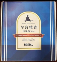 Native Binding 早良綾香 體操服 運動服 普通版/特典版