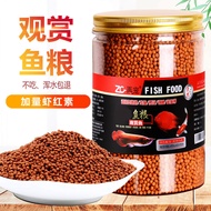 再宠鱼食观赏鱼饲料血鹦鹉鱼增红鱼粮龙鱼地图招财罗汉金鱼龟饲料260506 Pet fish food, ornamental fish feed, blood parrot fish red-enha