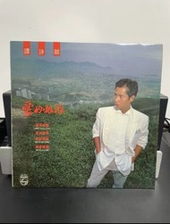 譚詠麟《愛的根源》高價回收黑膠LP