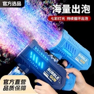 Electric Bubble Machine Children Automatic Gatling Bazooka Blowing Bubble Stall Toys