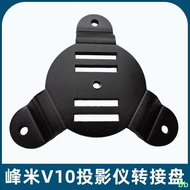 | Fengmi v10 Projector Adapter Plate Suitable For Floor-Standing Desktop Wall Hanger Gimbal v10 Brac