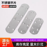 Thickened Stainless Steel Flat Sheet Connector Connector Connector In-Line Straight Sheet Iron Sheet