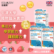 佳健素專注配方魚油咀嚼丸180粒 三盒裝 [ 此日期前最佳: 11/2027 | 歐洲安全標準 | 牛津大學實證 | 專注力 學習 記憶力 EQ | omega3 & 6 | DHA EPA ]