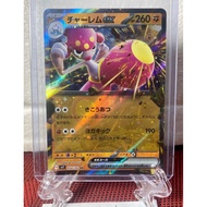 MEDICHAM ex 054/102 RR SV7 Stellar Miracle Double Holo Pokemon - Trading Card Game