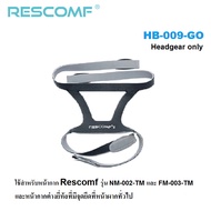 [พร้อมส่ง] CPAP Headgear สายรัดหน้ากาก Rescomf และ BMC ของแท้ CPAP