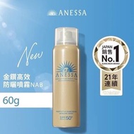 預訂 ANESSA 金鑽高效防曬噴霧 NAB 60g