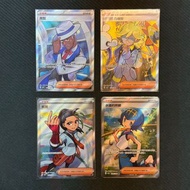 PTCG Pokemon Card 席藍SR 希特隆的機智SR 妮莫SR 水蓮的照顧SR 萊姆SR 仙后SR 丹瑜SR