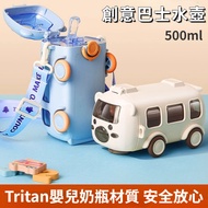 🔥Taiwan Taiwan Ready Stock Bus Water Bottle Car Water Cup Car Straw Cup Children Creative Water Cup 
