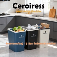 Plastic Trash Can 3 Colors 15l Tightly Closed-Odor-Proof 1 For Bathroom And Every Area In The House!