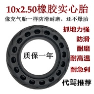 Zhengxin Electric Scooter 10x2.50 10x2.125 Inner Tube Outer Tube Solid Tube 33cm Tire