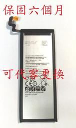 華強科技  換 三星 Note 5 電池 N9200 可代客更換