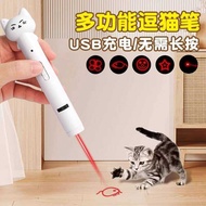 Teas Laser Laser Rechargeable USB Laser Light Infrared Cat Teaser Flashlight Laser Laser Stick Cat T
