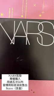 Nars 氣墊粉餅