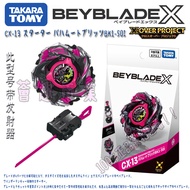 TOMY BEYBLADE X Series CX-13 Bahamut Lightning BEYBLADE Toy Belt Tool