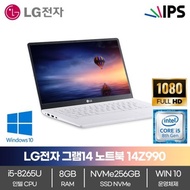 LG Gram 14Z990 i5-8265U refurbished laptop special price 8GB/SSD256GB/UHD620/FHD/Windows 10 Pro