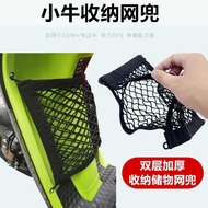 Suitable for Calf C0/G0/M1/M+Storage Box Net Pocket F0/F2 Front Storage Bag Electric Car Front Net A