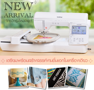 จักรปัก Brother NV880E รุ่นใหม่ มี LED pointer