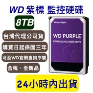 WD Witten Purple Label 8T Surveillance Hard Drive 8TB 1TB 2TB 3TB 4TB 6TB 8TB