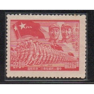 Chinese Empire Stamp E647b